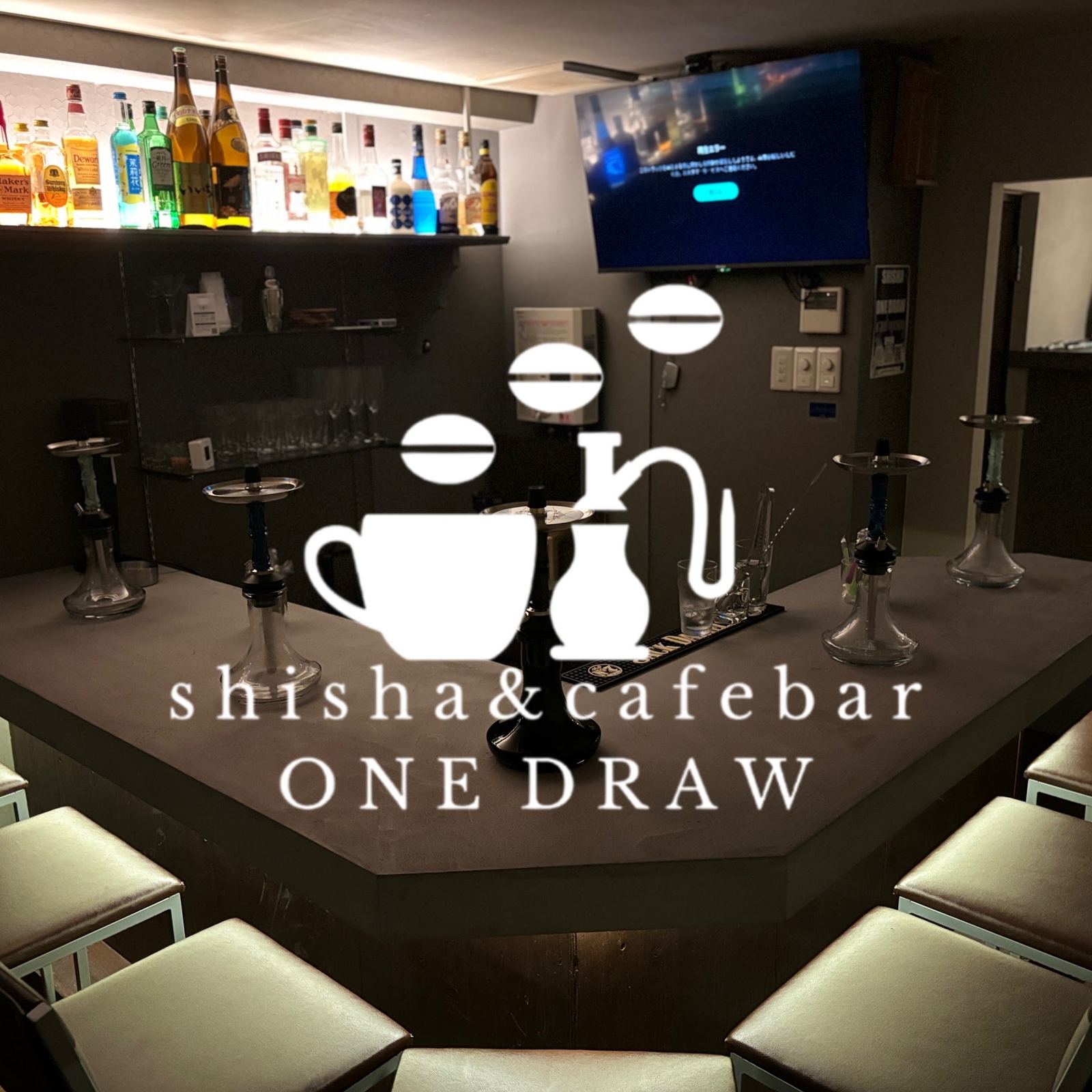 ONE DRAWの店内全景。灯りの入ったボトル棚の下にL字のカウンターが伸び、シーシャが並んでいる